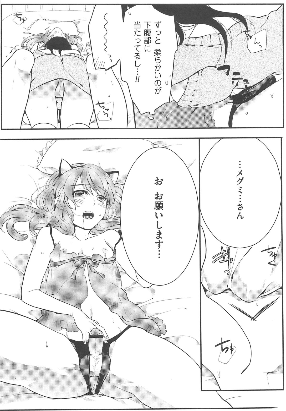 【エロ漫画】女装男子が痴女お姉さんに猫コスでアナルに尻尾突っ込まれていつも騎乗位で逆レイプされてたけど初めて正常位でセックス【紅威ヨル：初嬢日記】