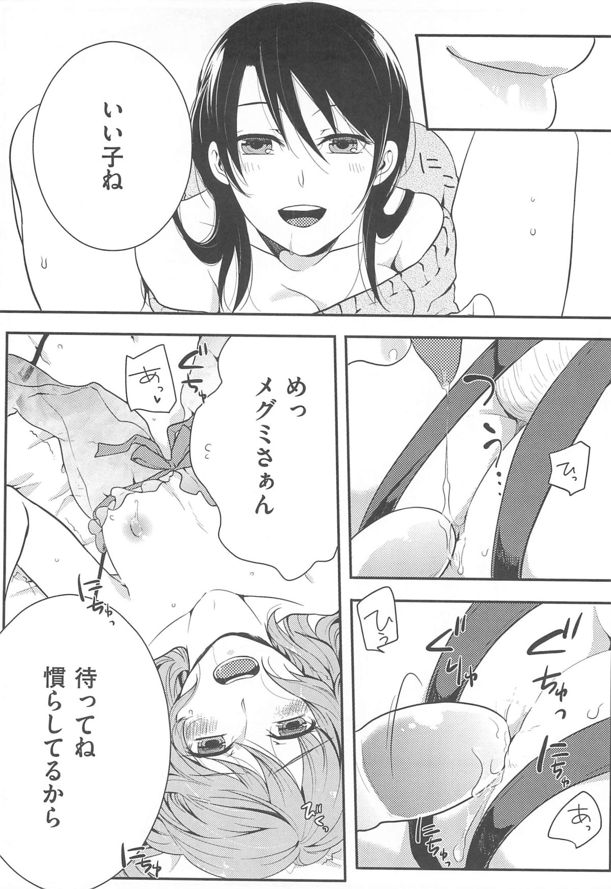 【エロ漫画】女装男子が痴女お姉さんに猫コスでアナルに尻尾突っ込まれていつも騎乗位で逆レイプされてたけど初めて正常位でセックス【紅威ヨル：初嬢日記】