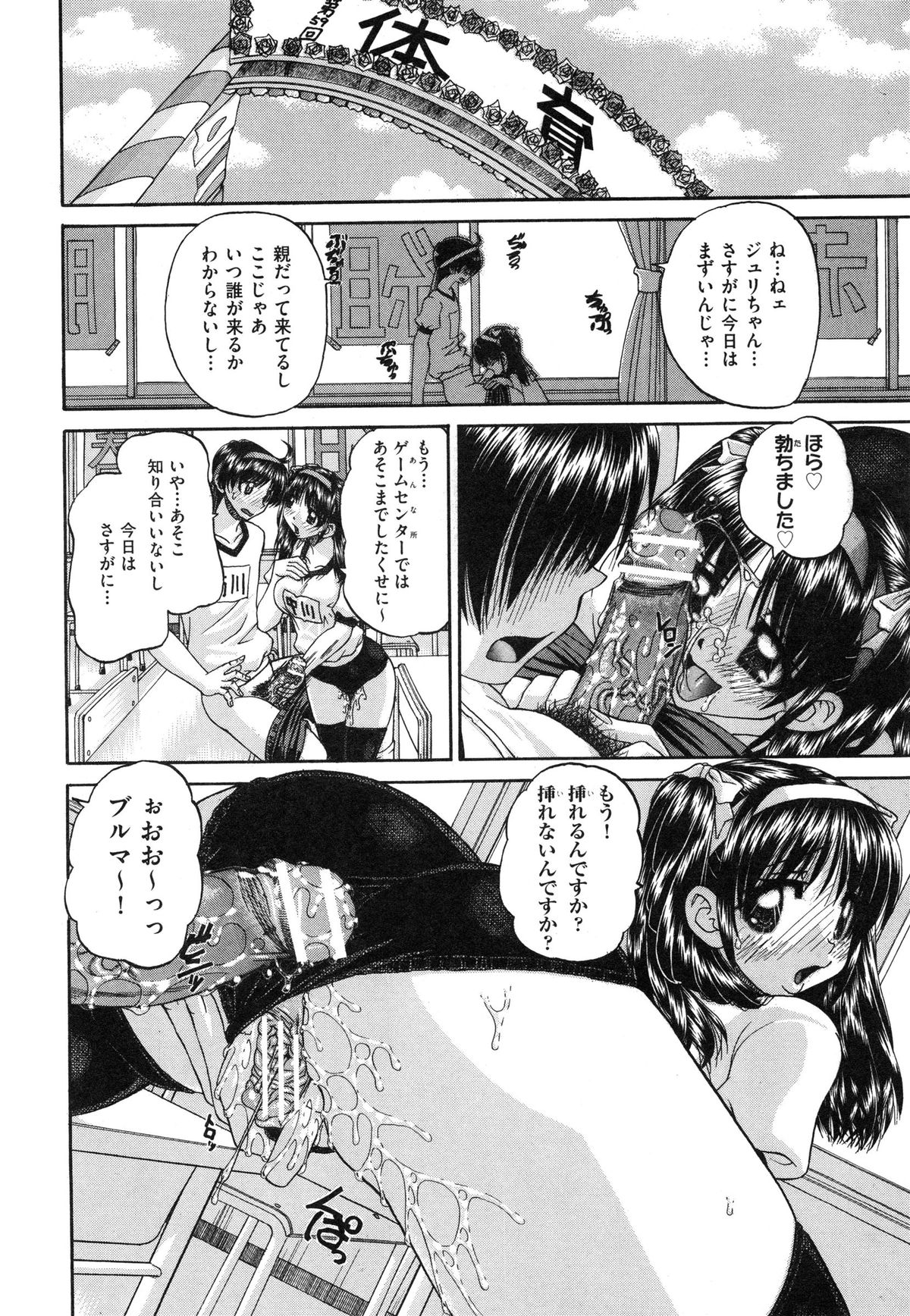 【エロ漫画】兄とのセックスを想像しながら屋上でバイブオナニーしていた巨乳JK妹…ちょうどやって来た幼馴染にオナニーしているところを見られてしまい相互オナニーをしていちゃラブセックスしちゃう【春籠漸：うちの兄は最低です!!】