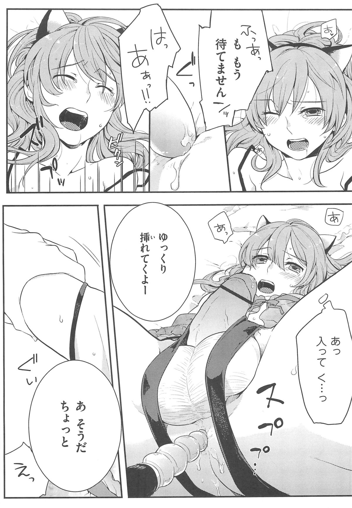 【エロ漫画】女装男子が痴女お姉さんに猫コスでアナルに尻尾突っ込まれていつも騎乗位で逆レイプされてたけど初めて正常位でセックス【紅威ヨル：初嬢日記】