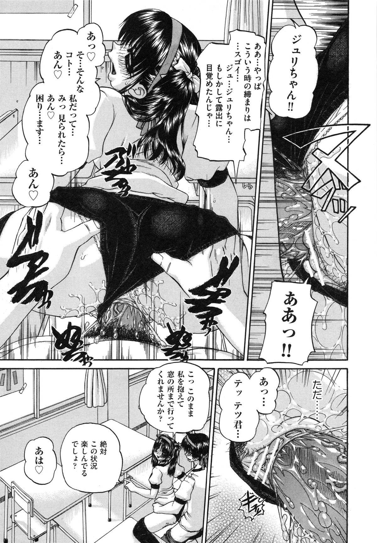 【エロ漫画】兄とのセックスを想像しながら屋上でバイブオナニーしていた巨乳JK妹…ちょうどやって来た幼馴染にオナニーしているところを見られてしまい相互オナニーをしていちゃラブセックスしちゃう【春籠漸：うちの兄は最低です!!】