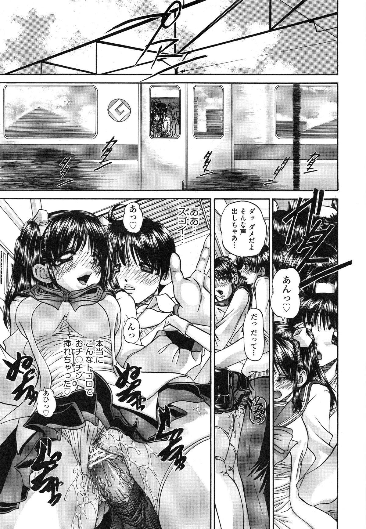 【エロ漫画】兄とのセックスを想像しながら屋上でバイブオナニーしていた巨乳JK妹…ちょうどやって来た幼馴染にオナニーしているところを見られてしまい相互オナニーをしていちゃラブセックスしちゃう【春籠漸：うちの兄は最低です!!】