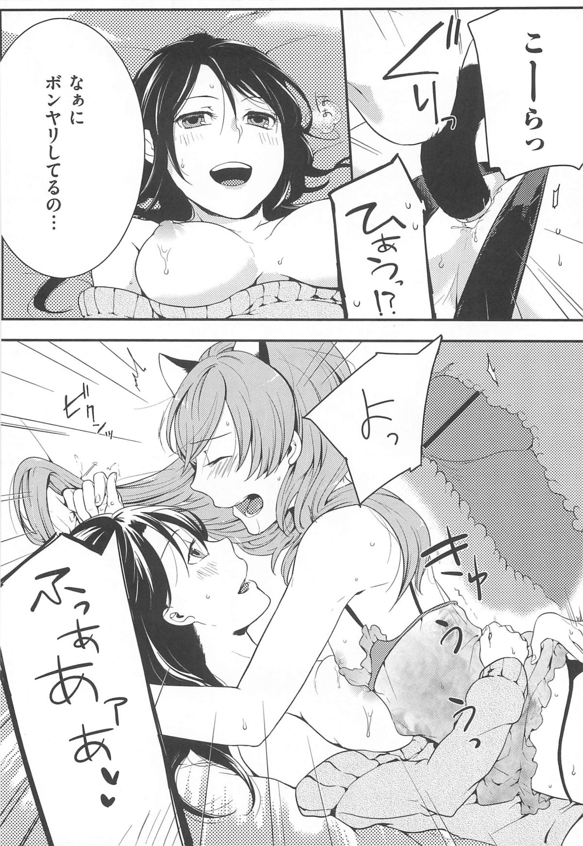 【エロ漫画】女装男子が痴女お姉さんに猫コスでアナルに尻尾突っ込まれていつも騎乗位で逆レイプされてたけど初めて正常位でセックス【紅威ヨル：初嬢日記】