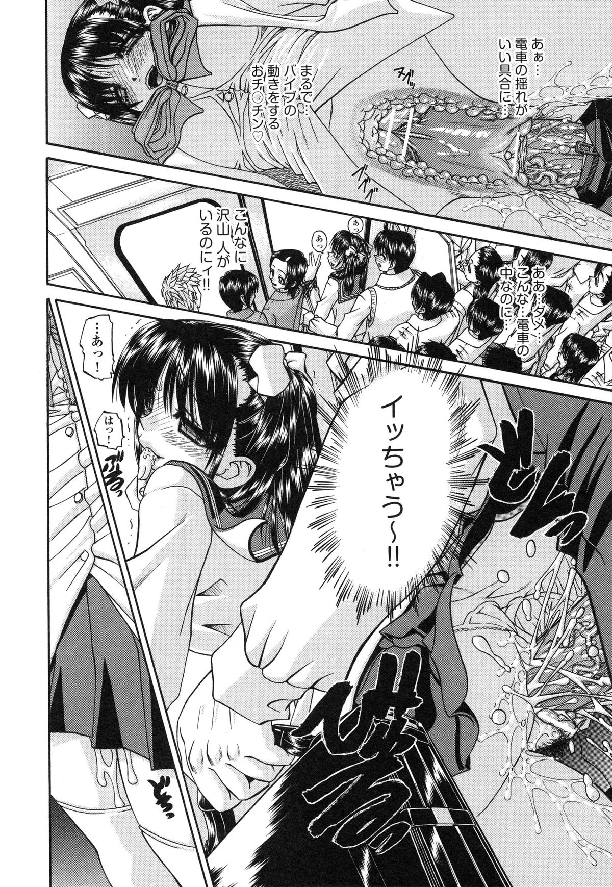 【エロ漫画】兄とのセックスを想像しながら屋上でバイブオナニーしていた巨乳JK妹…ちょうどやって来た幼馴染にオナニーしているところを見られてしまい相互オナニーをしていちゃラブセックスしちゃう【春籠漸：うちの兄は最低です!!】