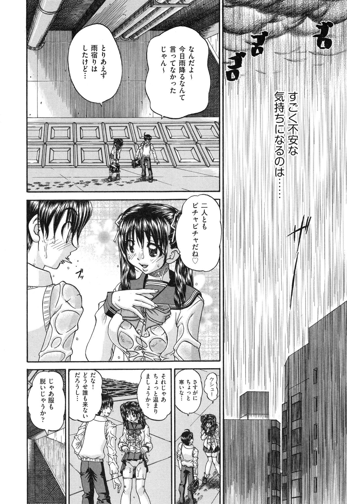【エロ漫画】兄とのセックスを想像しながら屋上でバイブオナニーしていた巨乳JK妹…ちょうどやって来た幼馴染にオナニーしているところを見られてしまい相互オナニーをしていちゃラブセックスしちゃう【春籠漸：うちの兄は最低です!!】