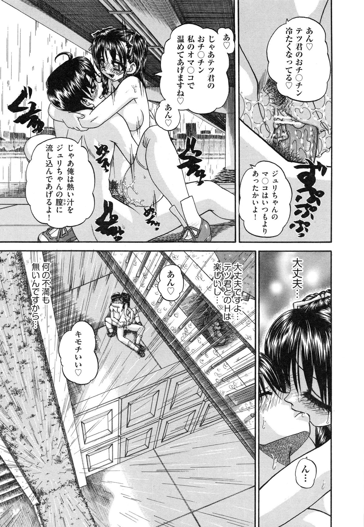 【エロ漫画】兄とのセックスを想像しながら屋上でバイブオナニーしていた巨乳JK妹…ちょうどやって来た幼馴染にオナニーしているところを見られてしまい相互オナニーをしていちゃラブセックスしちゃう【春籠漸：うちの兄は最低です!!】