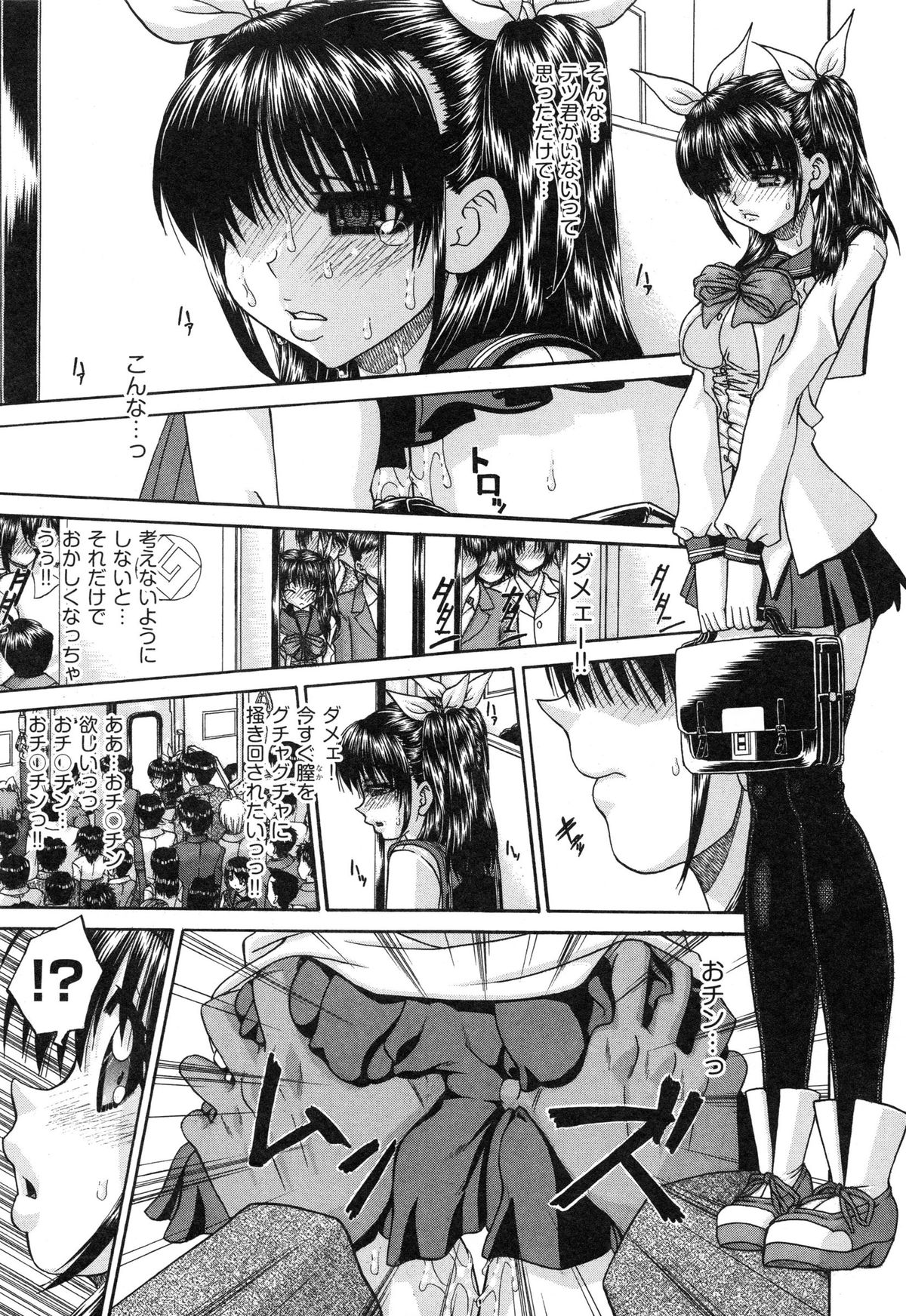 【エロ漫画】電車に乗りながらチンポのことを考えているド変態巨乳JK妹…淫乱なのがバレてご奉仕フェラをさせられ生ハメ中出し３Pセックスで犯されちゃう【春籠漸：正しい妹の躾け方】