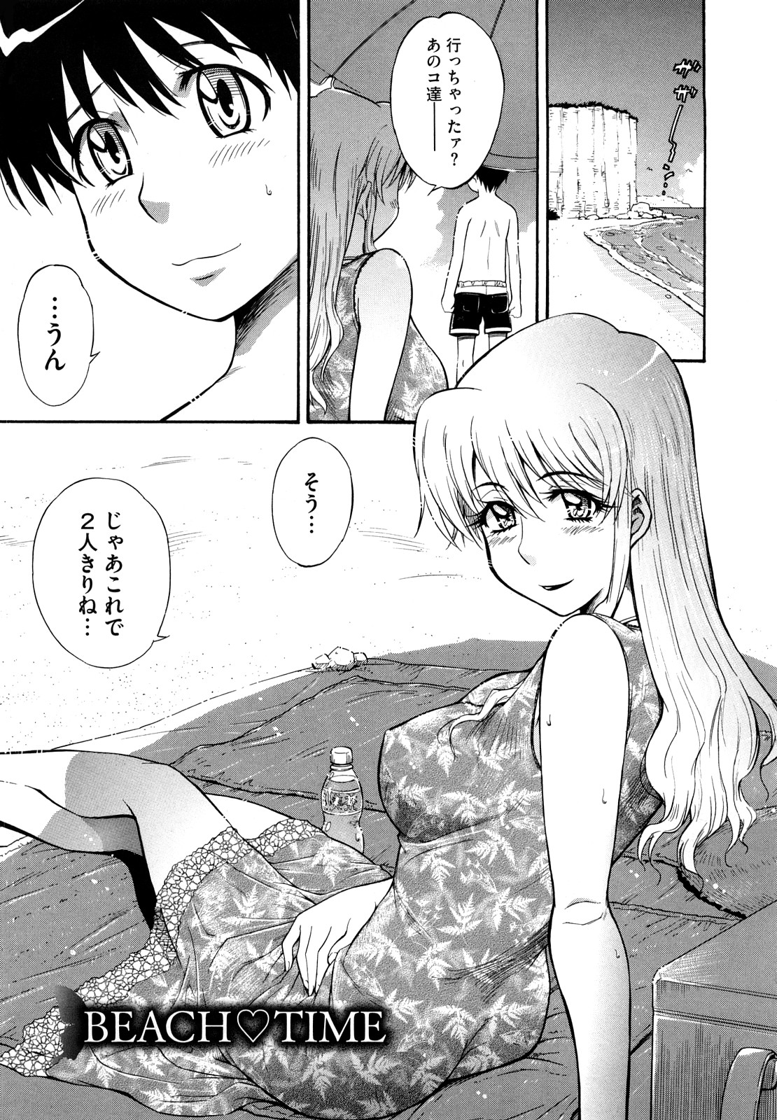 【エロ漫画】夏の思い出作りに幼なじみ親子と兄と海に泊まりがけでやってきた、兄と幼なじみは恋人同士、そして幼なじみの母と僕は不倫セックスしまくっている！【月野定規：BEACH TIME】