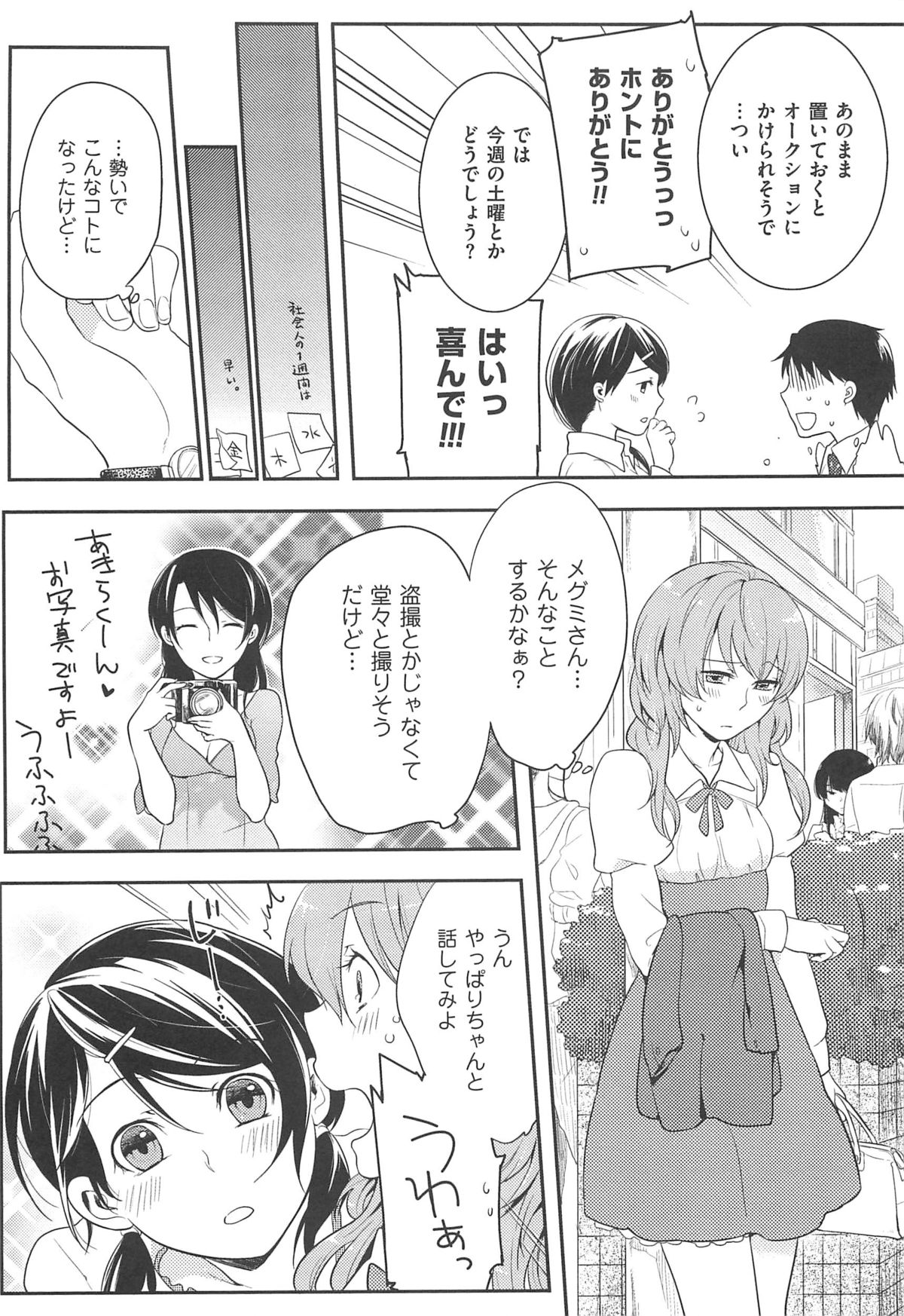 【エロ漫画】女装写真で脅迫してホテルに連れ込んだOLさんが大人しそうな顔して男に手錠かけてフェラチオで口内射精させた後、自分の処女マンコに騎乗位で生ハメ中出しセックス【紅威ヨル：初嬢日記】