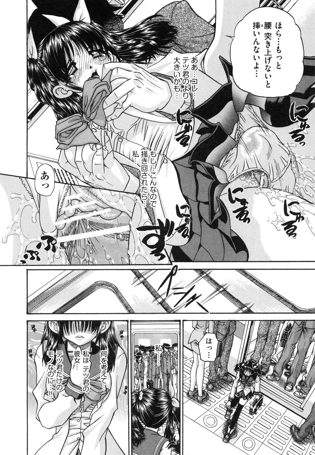 【エロ漫画】電車に乗りながらチンポのことを考えているド変態巨乳JK妹…淫乱なのがバレてご奉仕フェラをさせられ生ハメ中出し３Pセックスで犯されちゃう【春籠漸：正しい妹の躾け方】