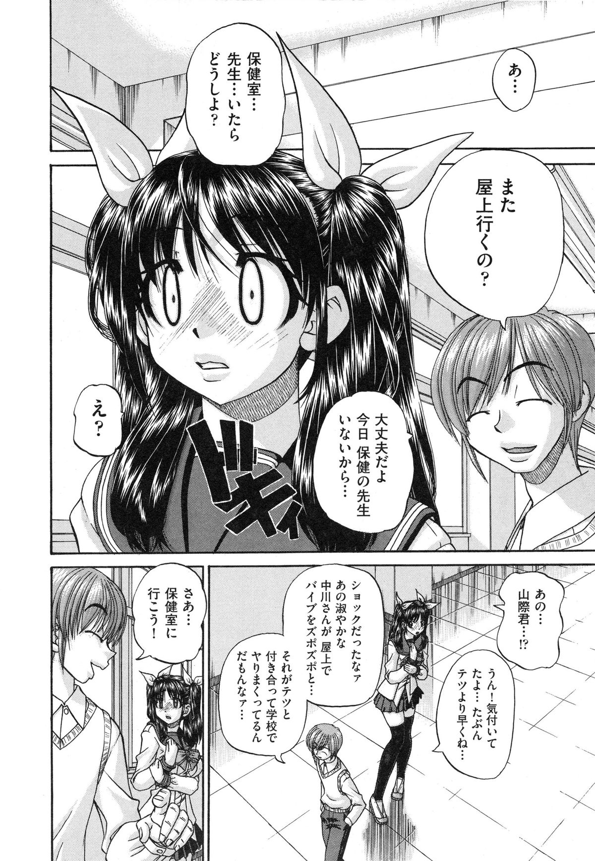 【エロ漫画】電車に乗りながらチンポのことを考えているド変態巨乳JK妹…淫乱なのがバレてご奉仕フェラをさせられ生ハメ中出し３Pセックスで犯されちゃう【春籠漸：正しい妹の躾け方】