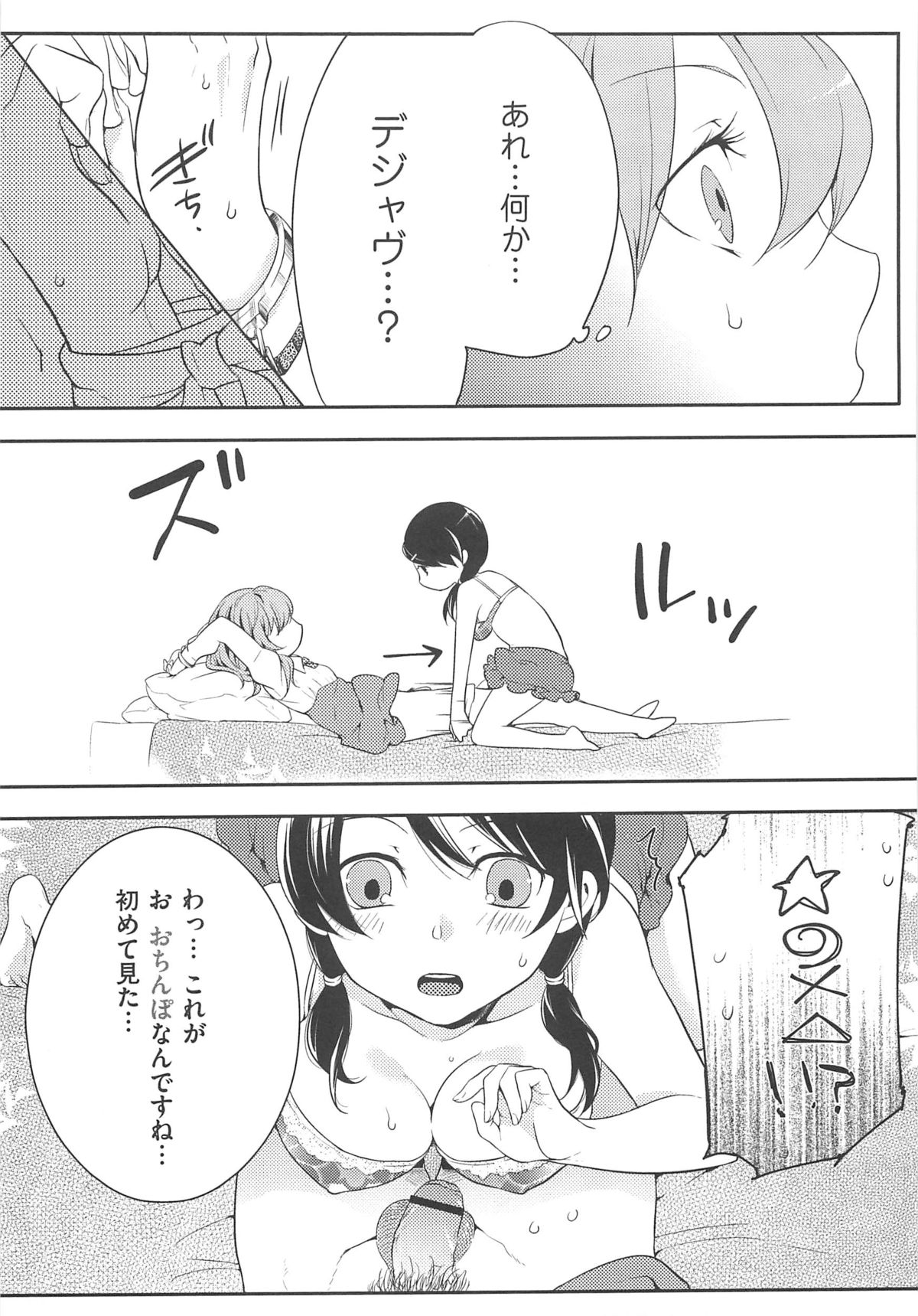 【エロ漫画】女装写真で脅迫してホテルに連れ込んだOLさんが大人しそうな顔して男に手錠かけてフェラチオで口内射精させた後、自分の処女マンコに騎乗位で生ハメ中出しセックス【紅威ヨル：初嬢日記】