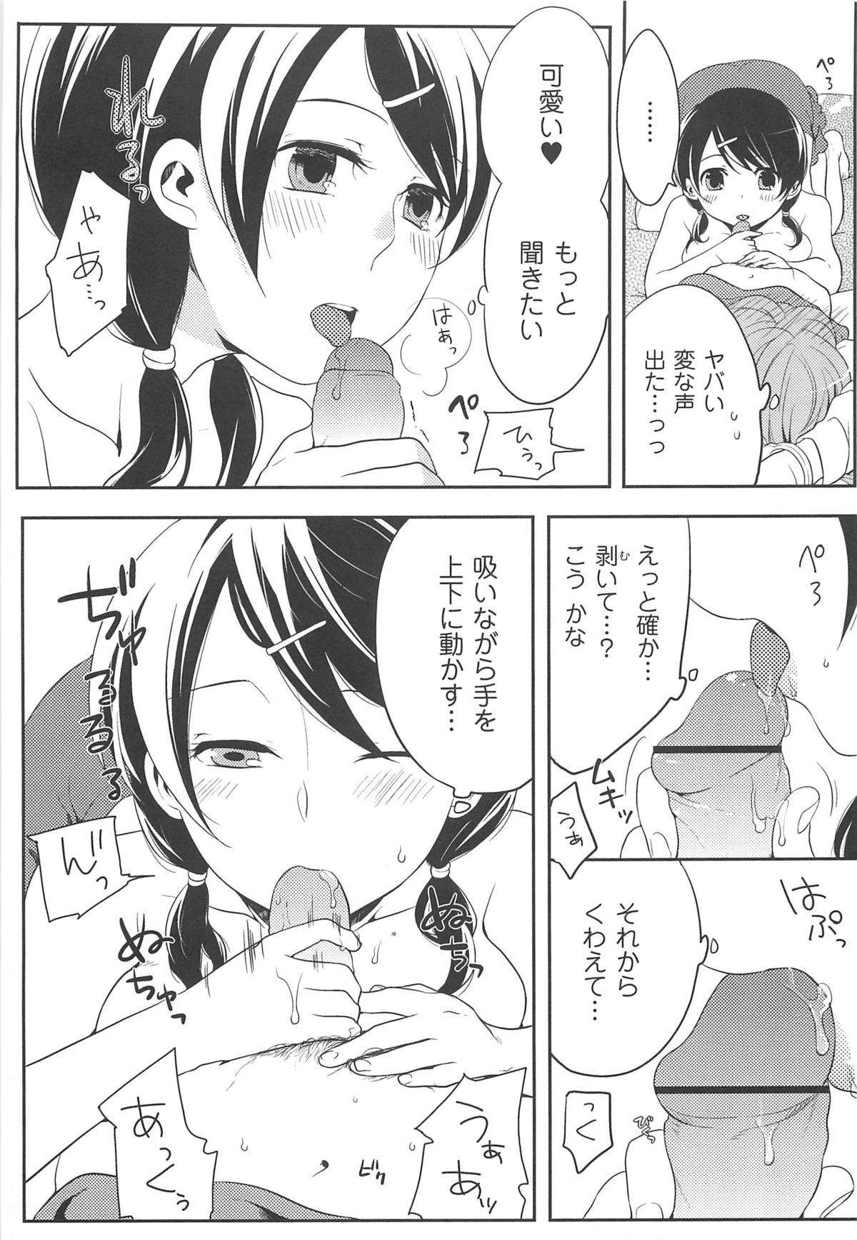 【エロ漫画】女装写真で脅迫してホテルに連れ込んだOLさんが大人しそうな顔して男に手錠かけてフェラチオで口内射精させた後、自分の処女マンコに騎乗位で生ハメ中出しセックス【紅威ヨル：初嬢日記】