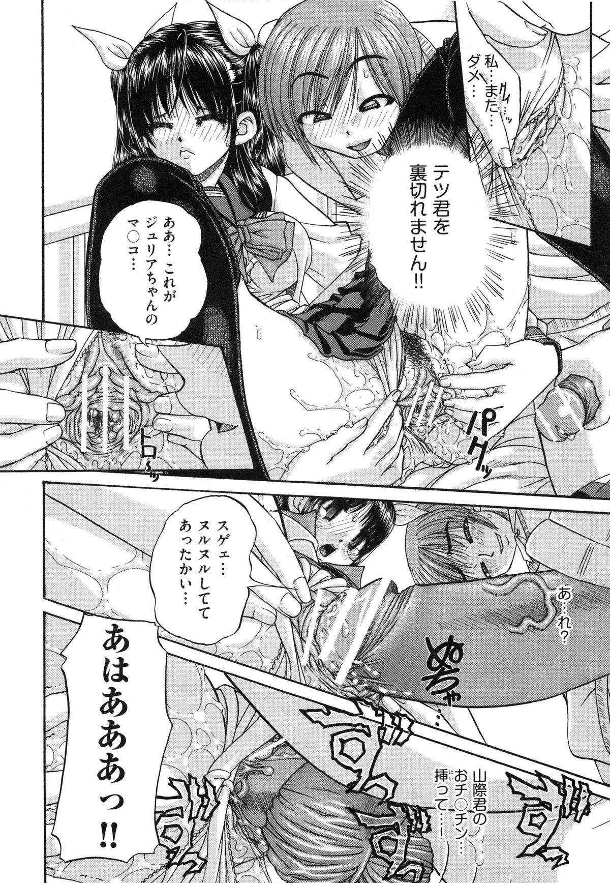 【エロ漫画】電車に乗りながらチンポのことを考えているド変態巨乳JK妹…淫乱なのがバレてご奉仕フェラをさせられ生ハメ中出し３Pセックスで犯されちゃう【春籠漸：正しい妹の躾け方】