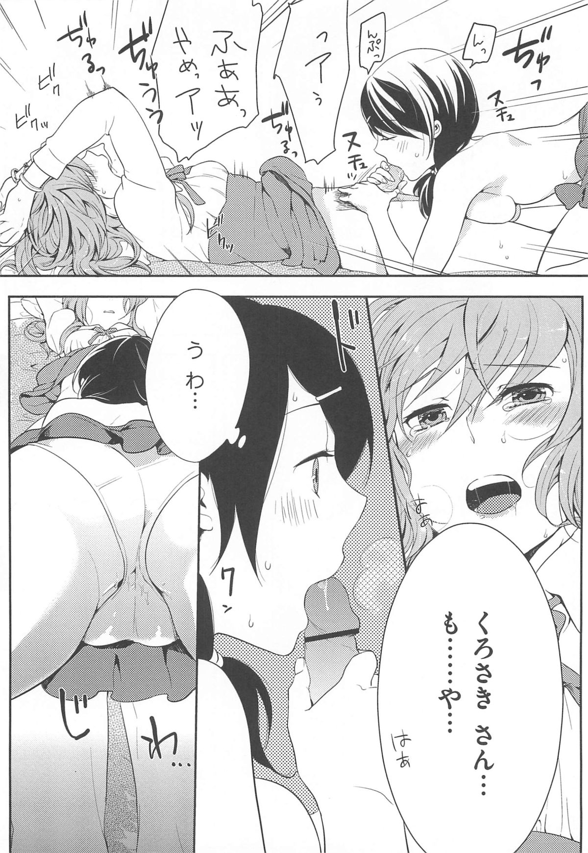 【エロ漫画】女装写真で脅迫してホテルに連れ込んだOLさんが大人しそうな顔して男に手錠かけてフェラチオで口内射精させた後、自分の処女マンコに騎乗位で生ハメ中出しセックス【紅威ヨル：初嬢日記】