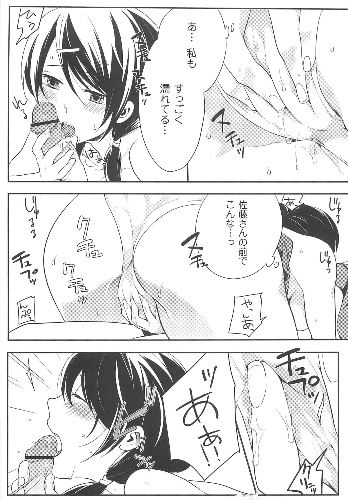 【エロ漫画】女装写真で脅迫してホテルに連れ込んだOLさんが大人しそうな顔して男に手錠かけてフェラチオで口内射精させた後、自分の処女マンコに騎乗位で生ハメ中出しセックス【紅威ヨル：初嬢日記】