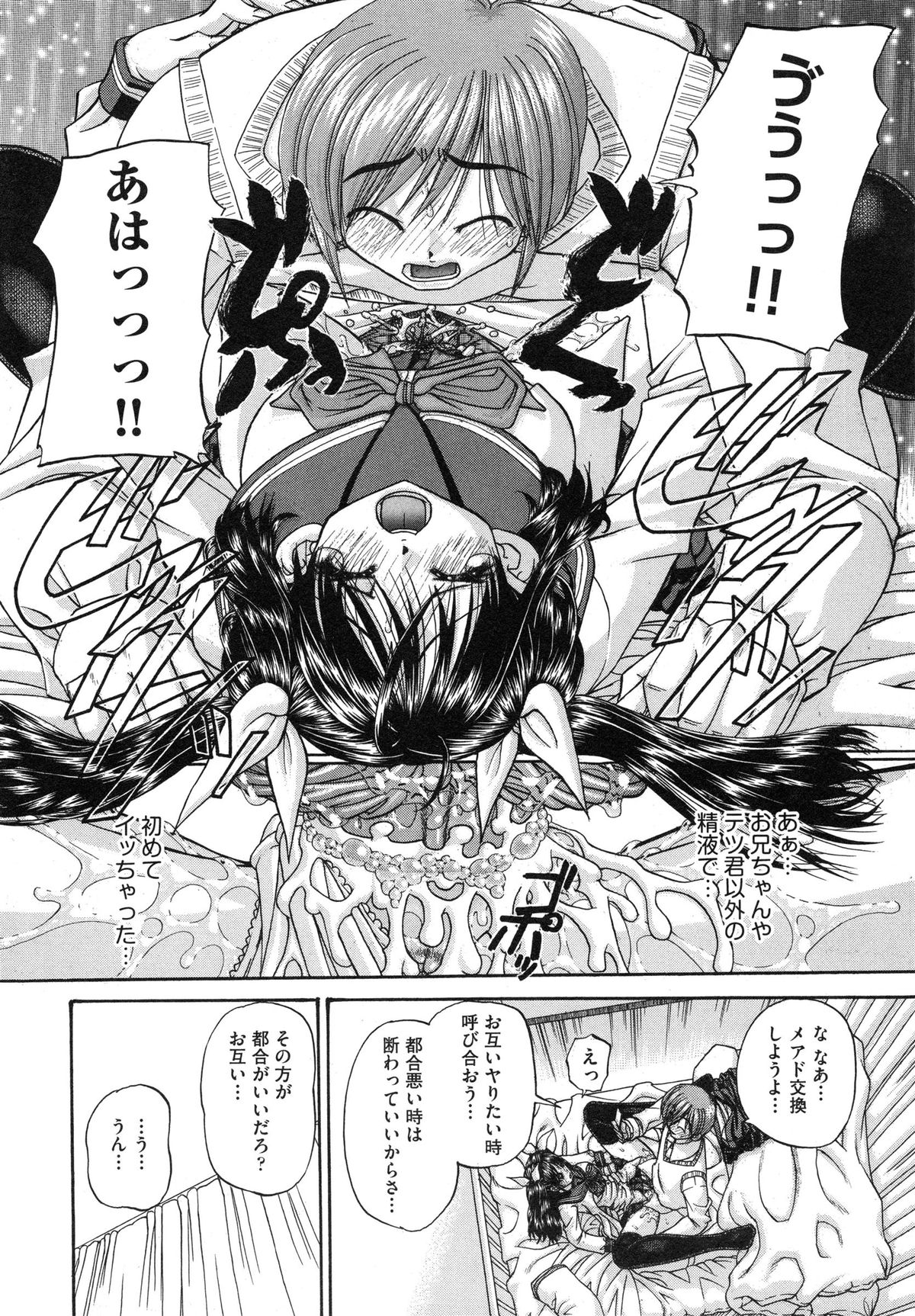 【エロ漫画】電車に乗りながらチンポのことを考えているド変態巨乳JK妹…淫乱なのがバレてご奉仕フェラをさせられ生ハメ中出し３Pセックスで犯されちゃう【春籠漸：正しい妹の躾け方】