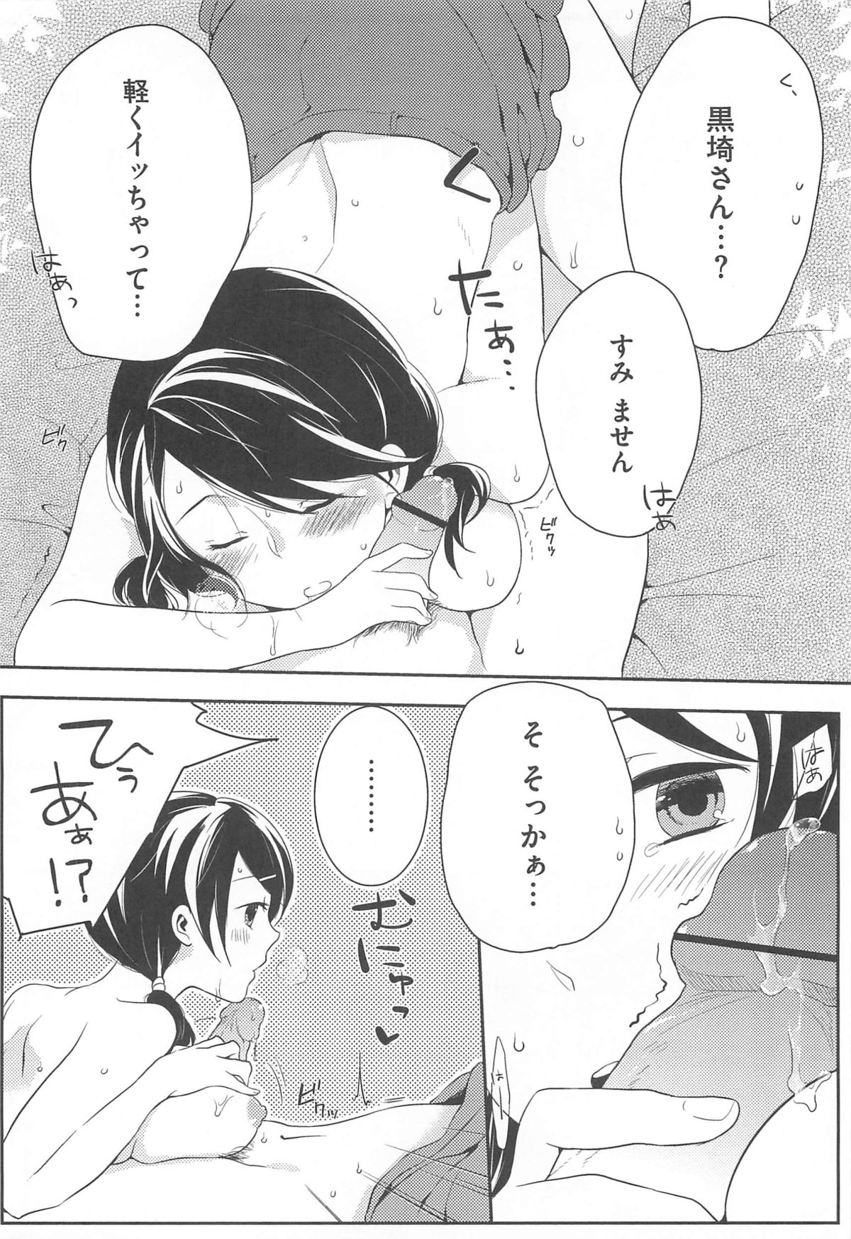 【エロ漫画】女装写真で脅迫してホテルに連れ込んだOLさんが大人しそうな顔して男に手錠かけてフェラチオで口内射精させた後、自分の処女マンコに騎乗位で生ハメ中出しセックス【紅威ヨル：初嬢日記】