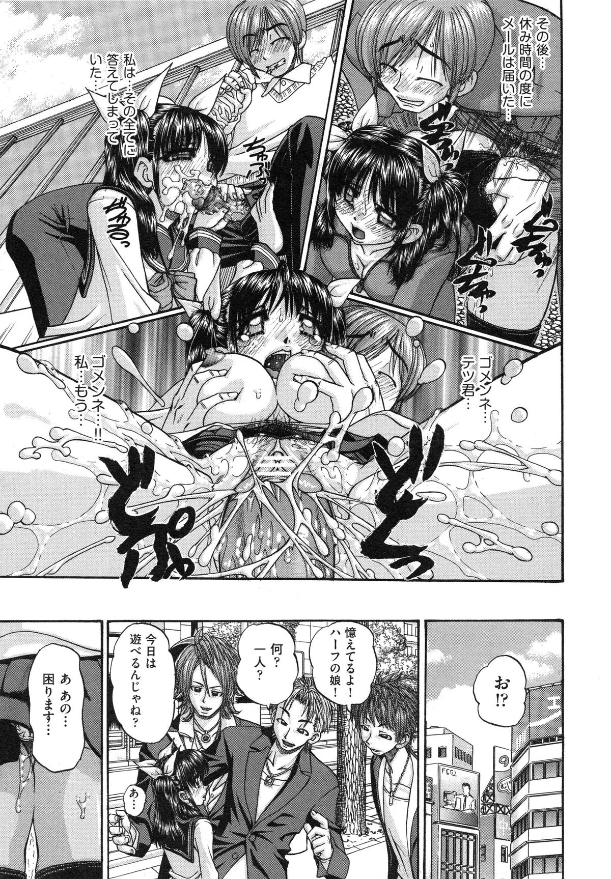 【エロ漫画】電車に乗りながらチンポのことを考えているド変態巨乳JK妹…淫乱なのがバレてご奉仕フェラをさせられ生ハメ中出し３Pセックスで犯されちゃう【春籠漸：正しい妹の躾け方】