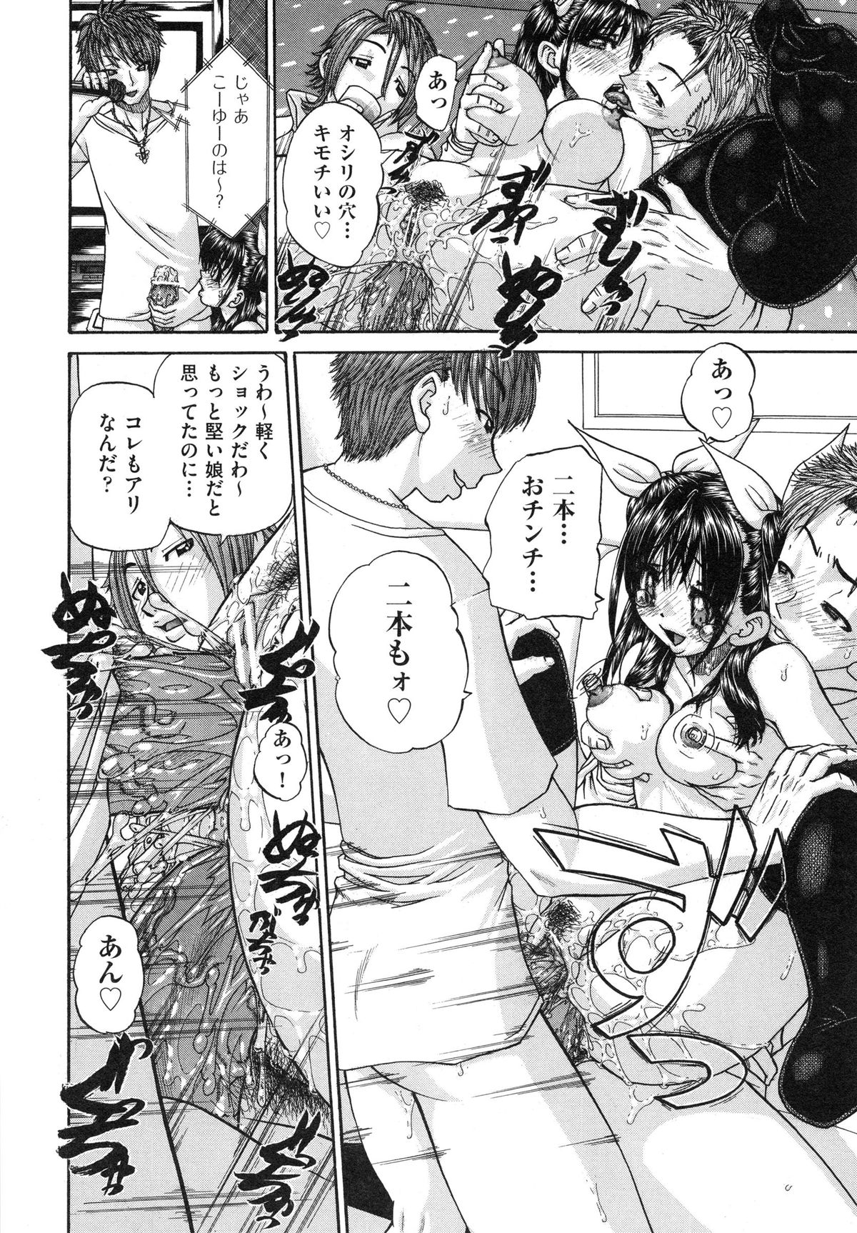 【エロ漫画】電車に乗りながらチンポのことを考えているド変態巨乳JK妹…淫乱なのがバレてご奉仕フェラをさせられ生ハメ中出し３Pセックスで犯されちゃう【春籠漸：正しい妹の躾け方】