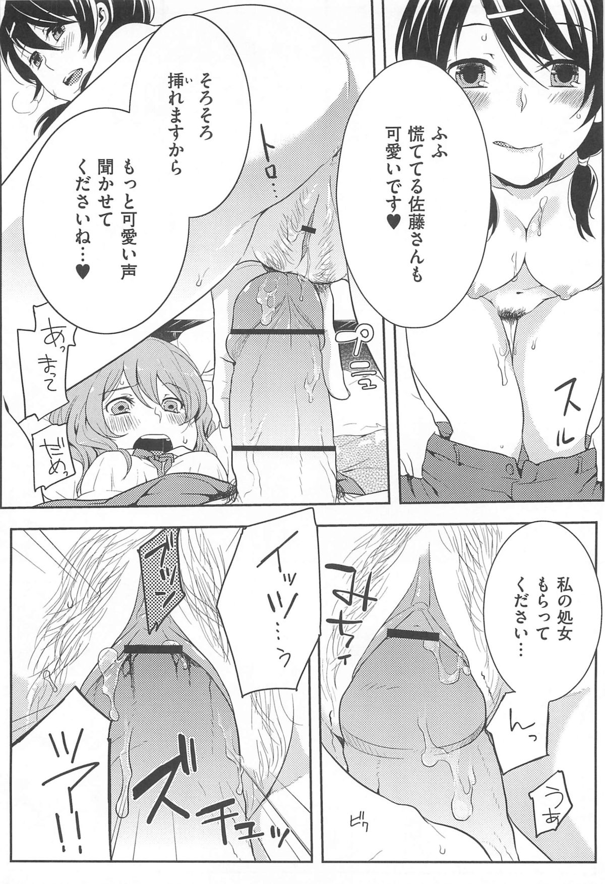 【エロ漫画】女装写真で脅迫してホテルに連れ込んだOLさんが大人しそうな顔して男に手錠かけてフェラチオで口内射精させた後、自分の処女マンコに騎乗位で生ハメ中出しセックス【紅威ヨル：初嬢日記】