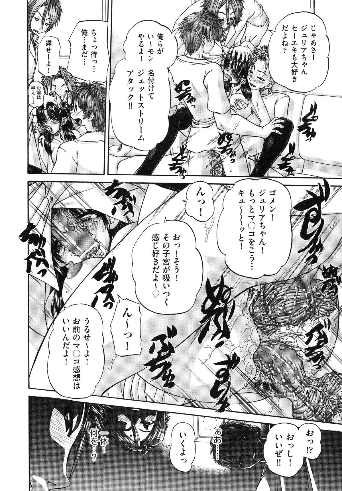 【エロ漫画】電車に乗りながらチンポのことを考えているド変態巨乳JK妹…淫乱なのがバレてご奉仕フェラをさせられ生ハメ中出し３Pセックスで犯されちゃう【春籠漸：正しい妹の躾け方】