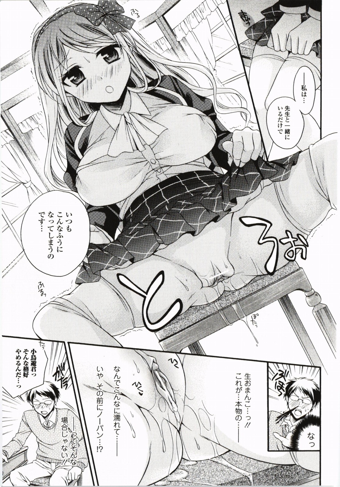 【エロ漫画】家庭教師とエッチなお勉強をする淫乱なお嬢様JK…積極的に求める彼女は戸惑う彼にお構い無しでフェラしたり、中出しファックさせたりしてヨガりまくる！【椿屋めぐる：家庭教師でトライ！】