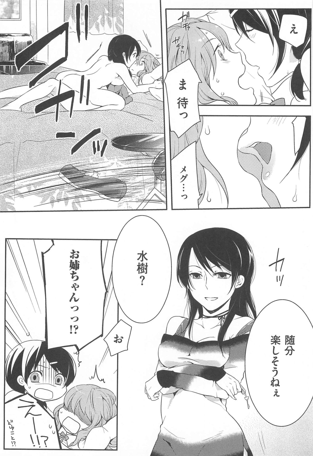 【エロ漫画】女装写真で脅迫してホテルに連れ込んだOLさんが大人しそうな顔して男に手錠かけてフェラチオで口内射精させた後、自分の処女マンコに騎乗位で生ハメ中出しセックス【紅威ヨル：初嬢日記】