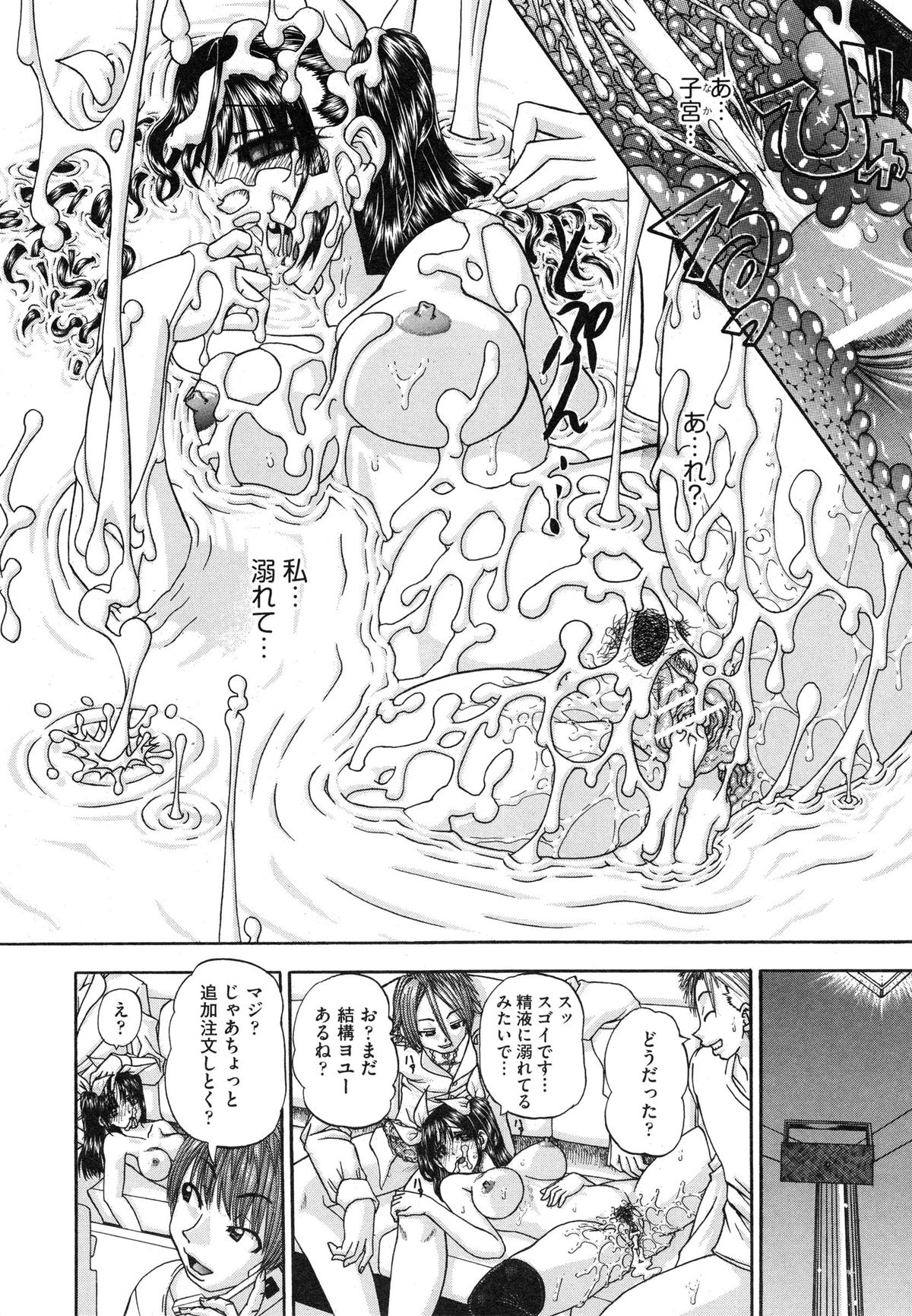 【エロ漫画】電車に乗りながらチンポのことを考えているド変態巨乳JK妹…淫乱なのがバレてご奉仕フェラをさせられ生ハメ中出し３Pセックスで犯されちゃう【春籠漸：正しい妹の躾け方】
