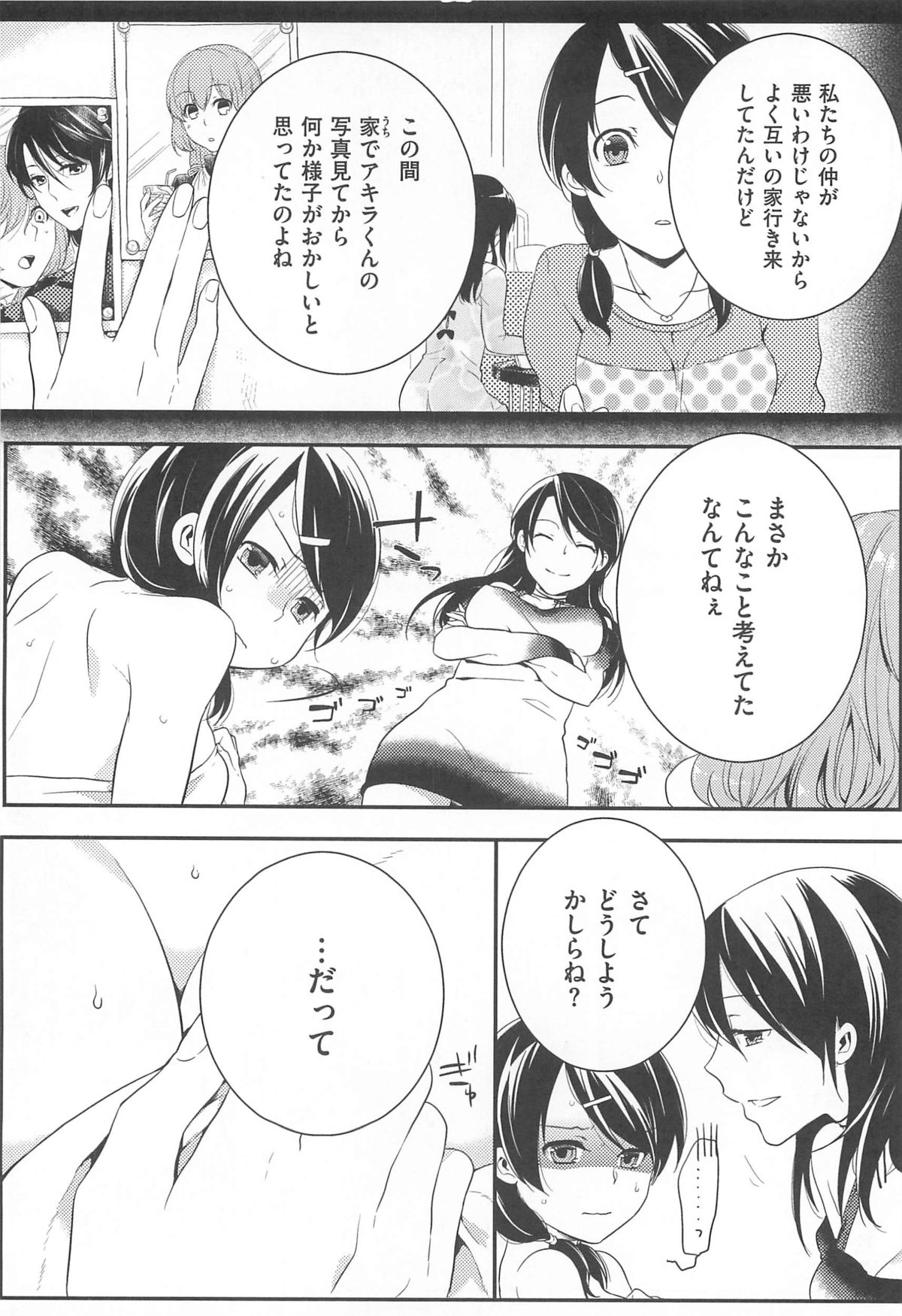 【エロ漫画】姉妹であることはいいとして彼氏と 3Pで妹を犯しちゃう淫乱お姉さん…フェラやクンニをして生ハメ中出しセックスしちゃう【紅威ヨル：初嬢日記】