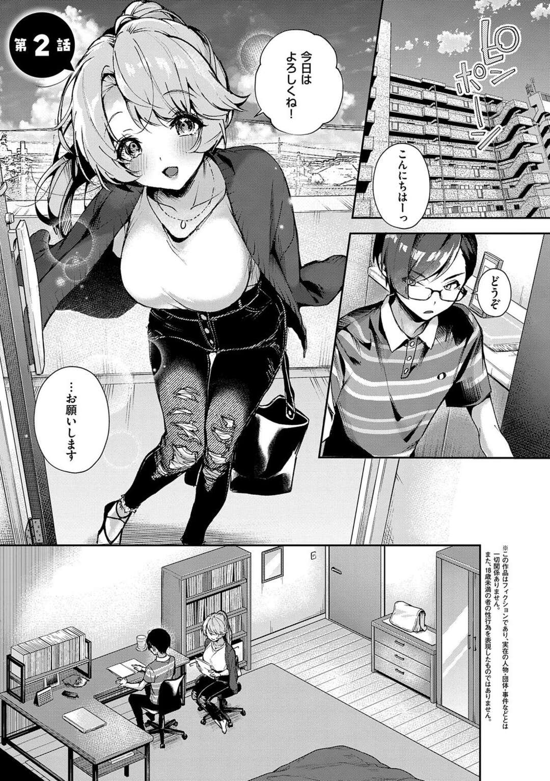 【エロ漫画】ショタを誘惑しちゃう巨乳のお姉さん…キスをして手コキやフェラで生ハメ中出しいちゃラブセックスしちゃう【りふる：ぼくたちはお姉ちゃんの虜】