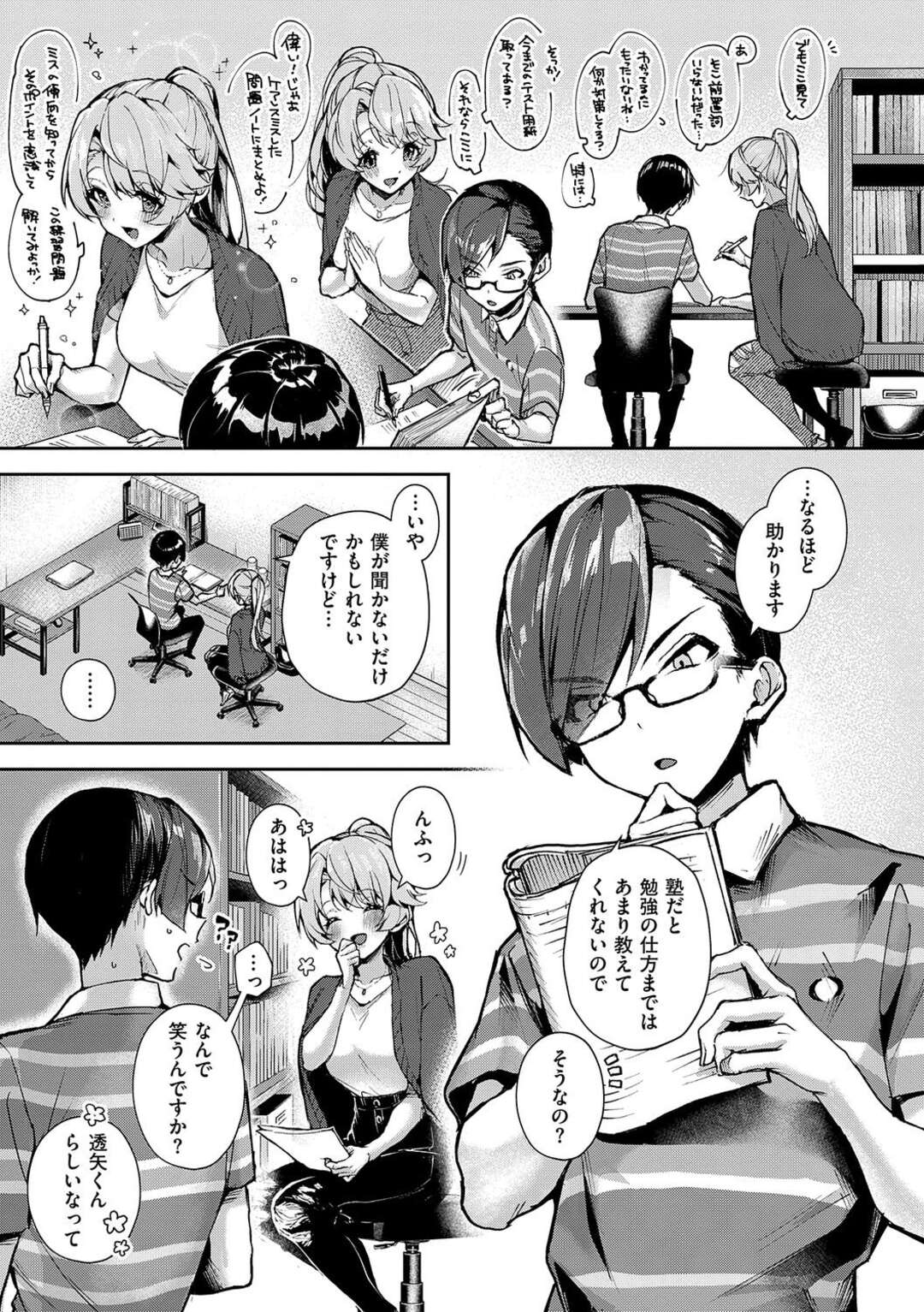 【エロ漫画】ショタを誘惑しちゃう巨乳のお姉さん…キスをして手コキやフェラで生ハメ中出しいちゃラブセックスしちゃう【りふる：ぼくたちはお姉ちゃんの虜】