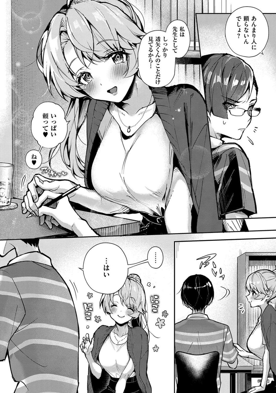 【エロ漫画】ショタを誘惑しちゃう巨乳のお姉さん…キスをして手コキやフェラで生ハメ中出しいちゃラブセックスしちゃう【りふる：ぼくたちはお姉ちゃんの虜】
