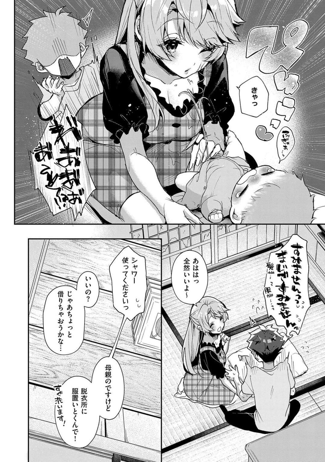 【エロ漫画】巨乳な人妻お姉さんが性欲をおさえきれなくなって授乳プレイ…乳首責めで生ハメ中出しイチャラブセックスしちゃう【りふる：ぼくたちはお姉ちゃんの虜】