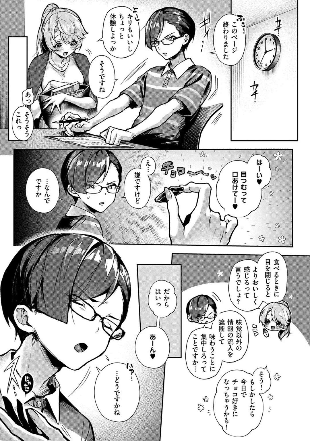 【エロ漫画】ショタを誘惑しちゃう巨乳のお姉さん…キスをして手コキやフェラで生ハメ中出しいちゃラブセックスしちゃう【りふる：ぼくたちはお姉ちゃんの虜】