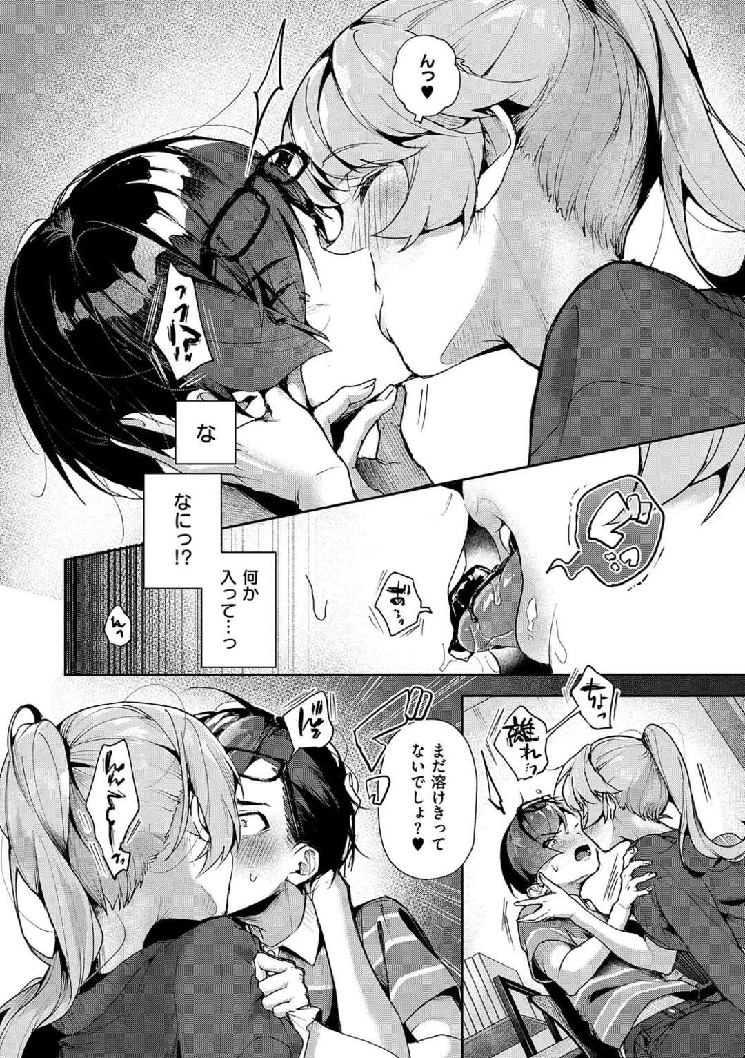 【エロ漫画】ショタを誘惑しちゃう巨乳のお姉さん…キスをして手コキやフェラで生ハメ中出しいちゃラブセックスしちゃう【りふる：ぼくたちはお姉ちゃんの虜】