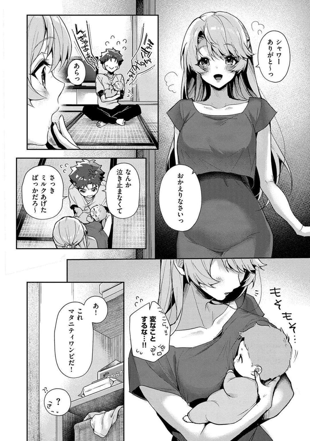 【エロ漫画】巨乳な人妻お姉さんが性欲をおさえきれなくなって授乳プレイ…乳首責めで生ハメ中出しイチャラブセックスしちゃう【りふる：ぼくたちはお姉ちゃんの虜】