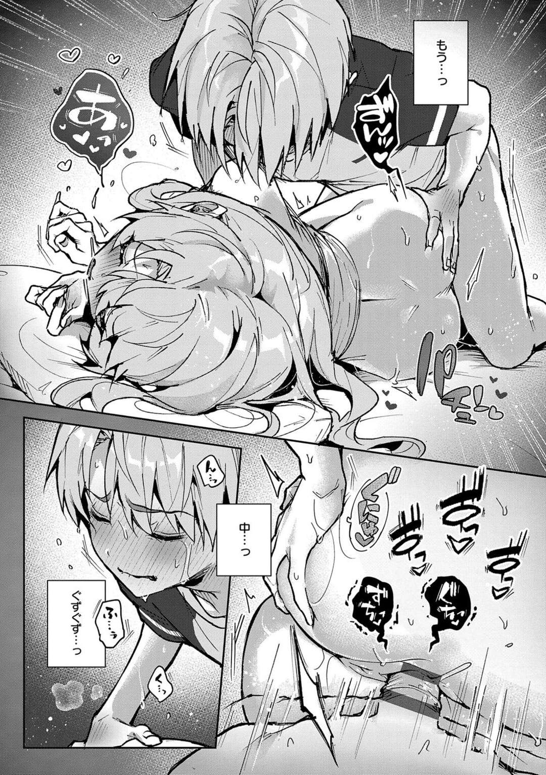 【エロ漫画】弟に寝ているところを襲われるむっちり姉…熟睡してやられ放題な彼女は全身を触られ生ハメ中出しセックスしちゃう【りふる：ぼくたちはお姉ちゃんの虜3】