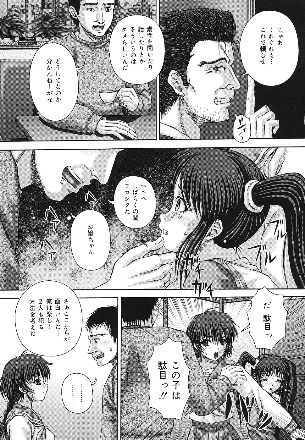 【エロ漫画】調教されちゃう巨乳のJKお姉さん…バイブ責めバック騎乗位で生ハメ中出しいちゃラブセックス【イトう：仕事】