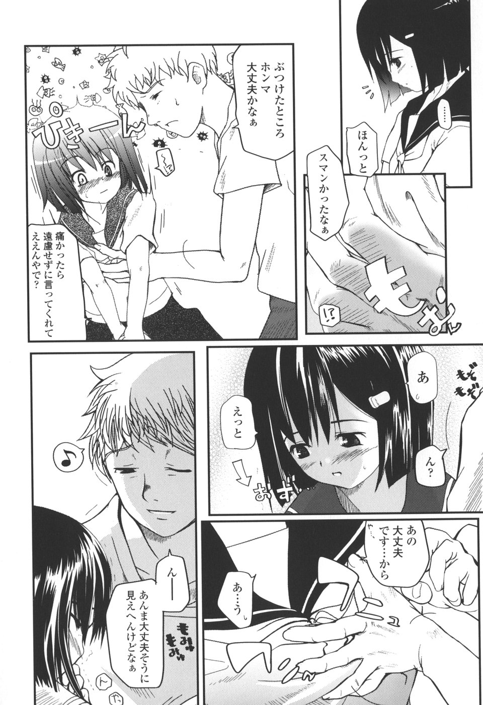 【エロ漫画】満員電車で痴漢されちゃうJK…手マンやおっぱい揉みをされてトロ顔になると手コキで射精させちゃう【月吉ヒロキ：夏虫】