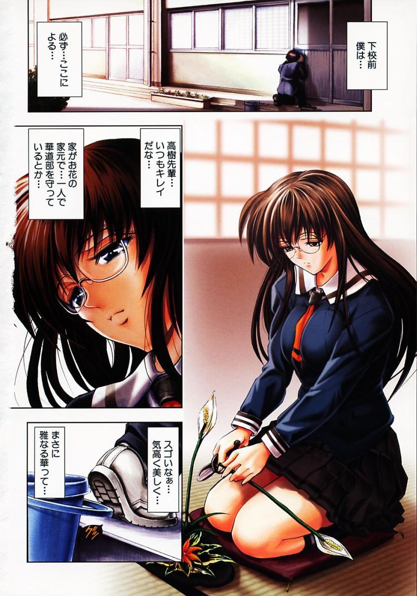 【エロ漫画】いちゃいちゃと誘惑しちゃう巨乳のメガネJK…乳首舐めやパイズリフェラをすると生ハメ中出しいちゃラブセックスしちゃう【瓦屋A太：華ノ雫】
