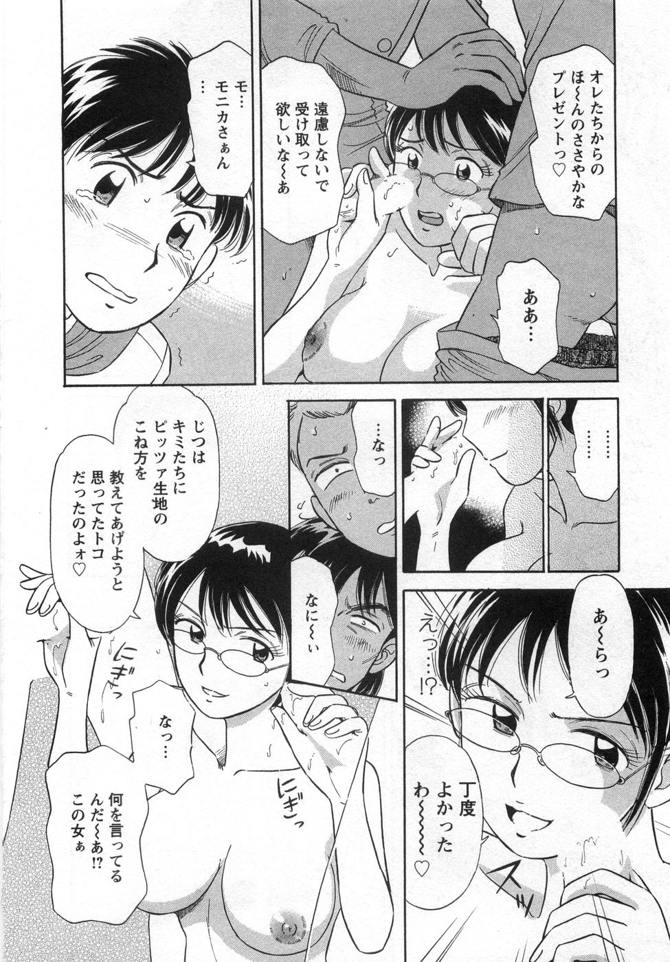 【エロ漫画】集団で犯されちゃう巨乳の女シェフ…おっぱい揉みやフェラをして生ハメ中出しいちゃラブセックスしちゃう【小竹丸：シェフにおまかせ】