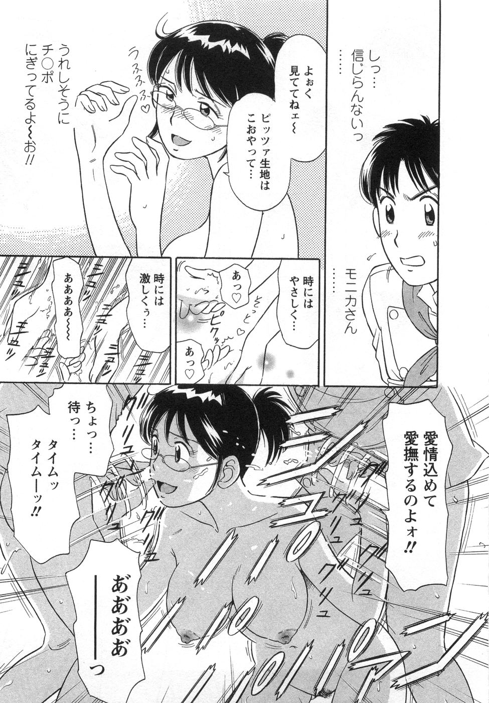 【エロ漫画】集団で犯されちゃう巨乳の女シェフ…おっぱい揉みやフェラをして生ハメ中出しいちゃラブセックスしちゃう【小竹丸：シェフにおまかせ】