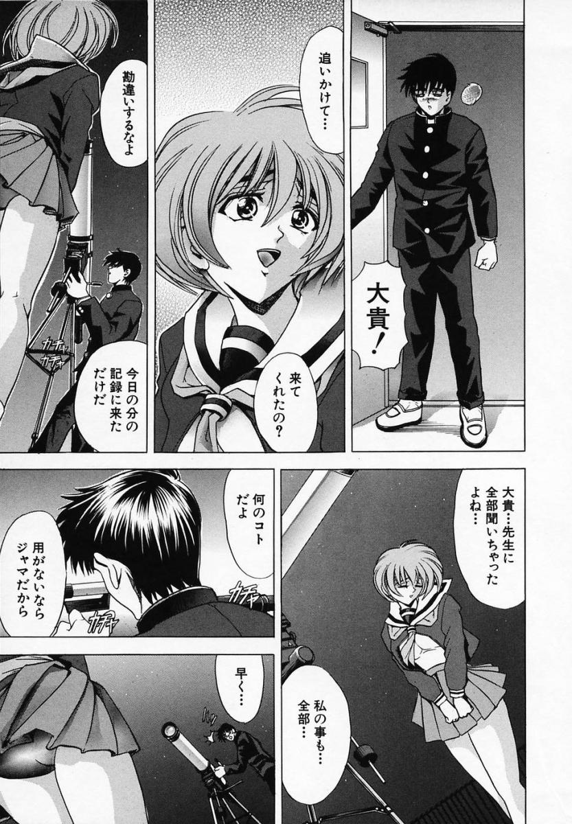 【エロ漫画】生徒を誘惑しちゃう巨乳のお姉さん…ご奉仕フェラで生ハメ中出しいちゃラブセックスしちゃう【瓦屋A太：月ノ雫】