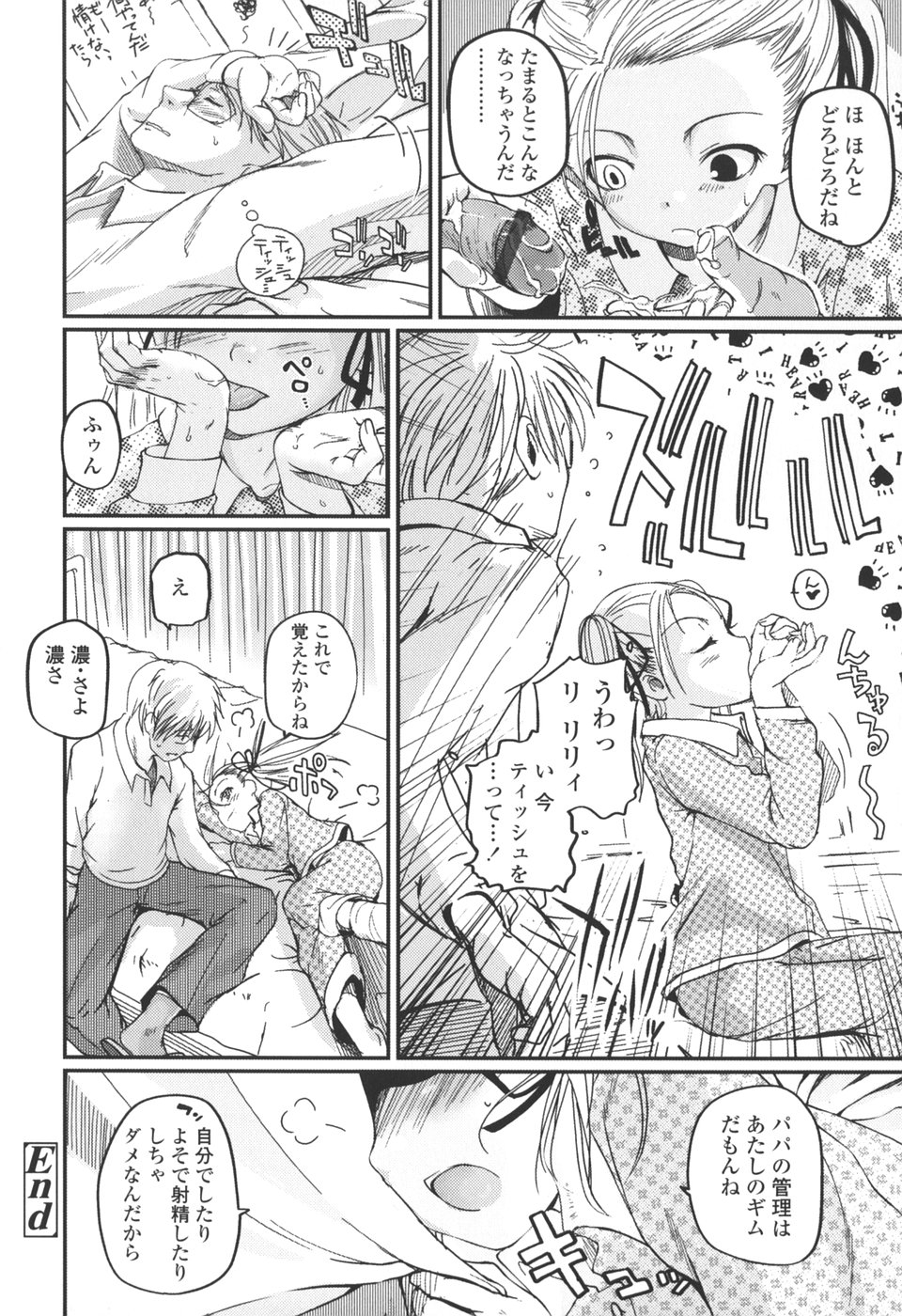 【エロ漫画】おしおきしちゃうビッチなロリ少女…手コキフェラを口内射精でごっくんしちゃう【月吉ヒロキ：her fool, but the one】