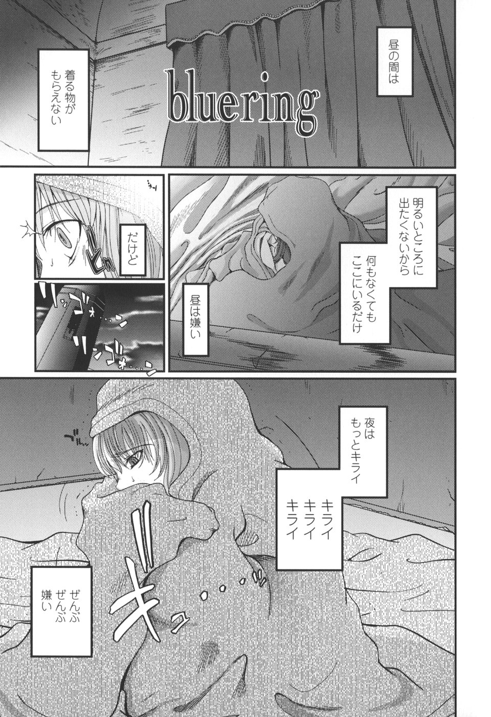 【エロ漫画】性奴隷にされちゃうちっぱい美少女…男たちに乳首舐めやクンニをされて生ハメ中出し輪姦レイプされちゃう【月吉ヒロキ：bluering】