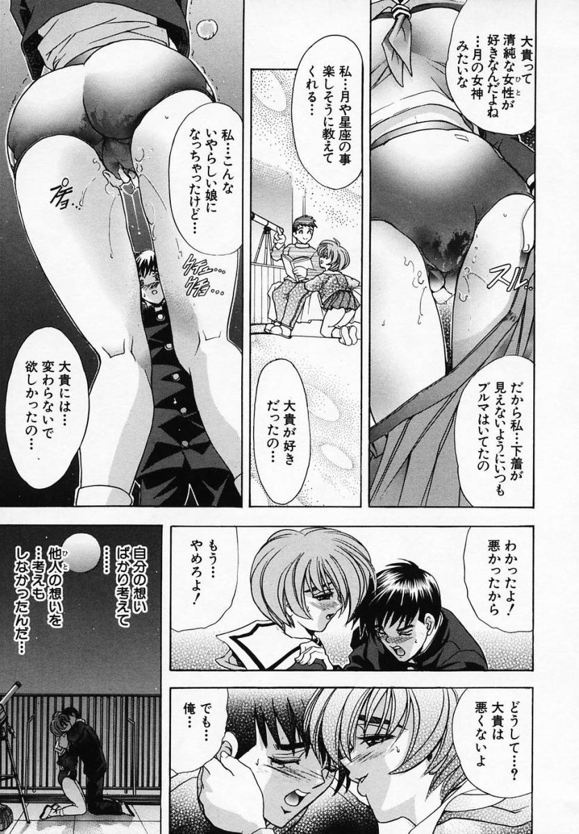 【エロ漫画】生徒を誘惑しちゃう巨乳のお姉さん…ご奉仕フェラで生ハメ中出しいちゃラブセックスしちゃう【瓦屋A太：月ノ雫】