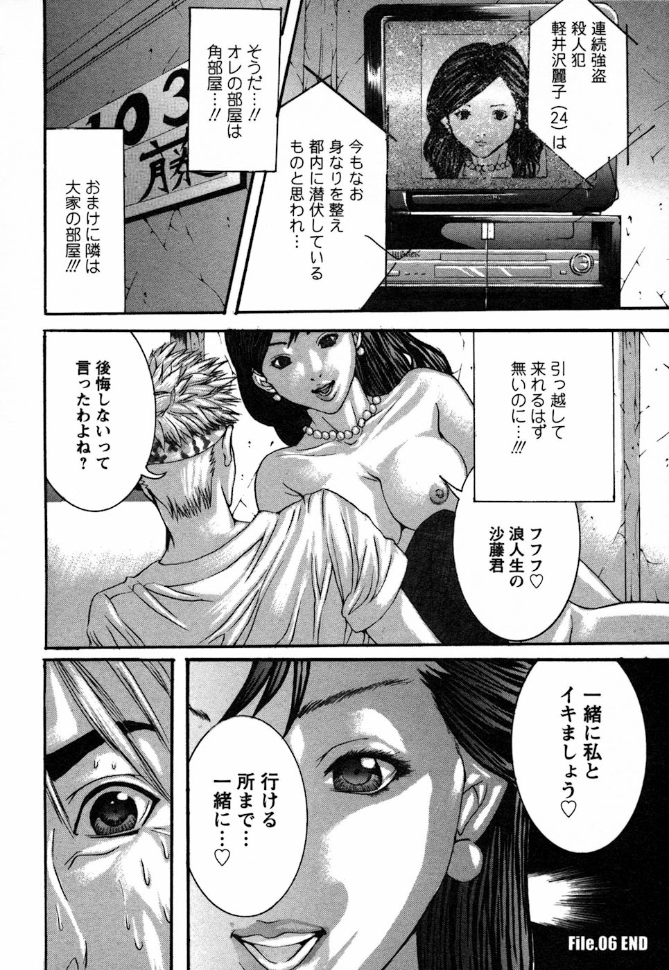 【エロ漫画】隣人お姉さんに誘惑されちゃう青年…乳首舐めや手マンをされ生ハメ中出しセックスしちゃう【宮崎摩耶：隣の女】