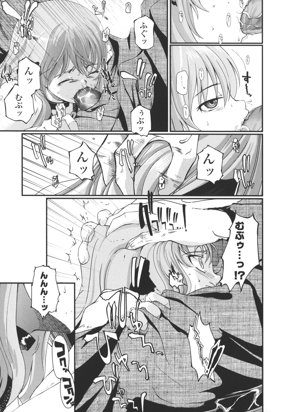 【エロ漫画】性奴隷にされちゃうちっぱい美少女…男たちに乳首舐めやクンニをされて生ハメ中出し輪姦レイプされちゃう【月吉ヒロキ：bluering】
