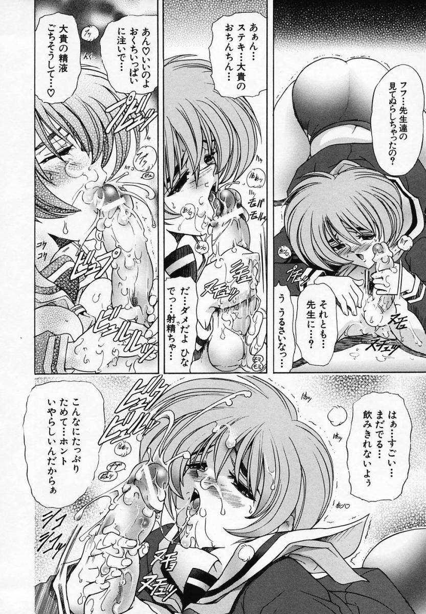 【エロ漫画】生徒を誘惑しちゃう巨乳のお姉さん…ご奉仕フェラで生ハメ中出しいちゃラブセックスしちゃう【瓦屋A太：月ノ雫】